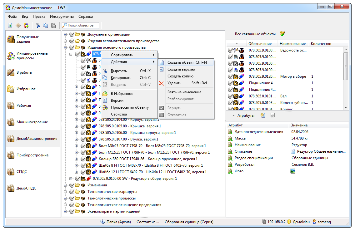 Работа с базой данных