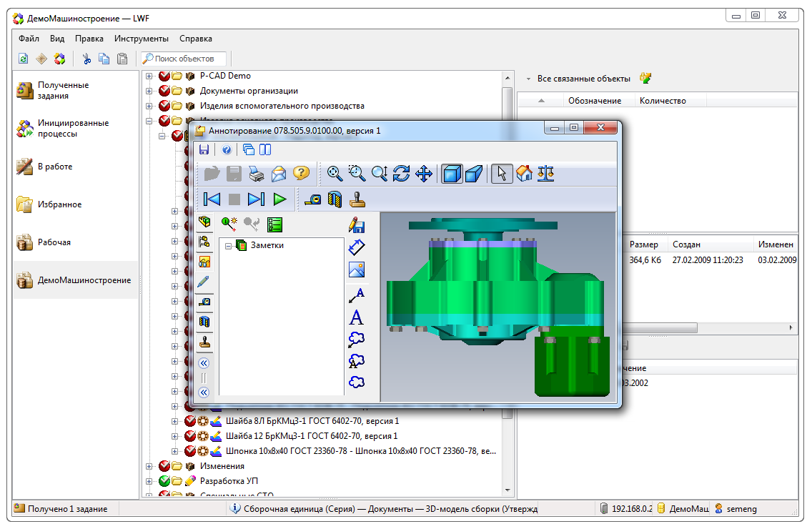 Вторичное представление