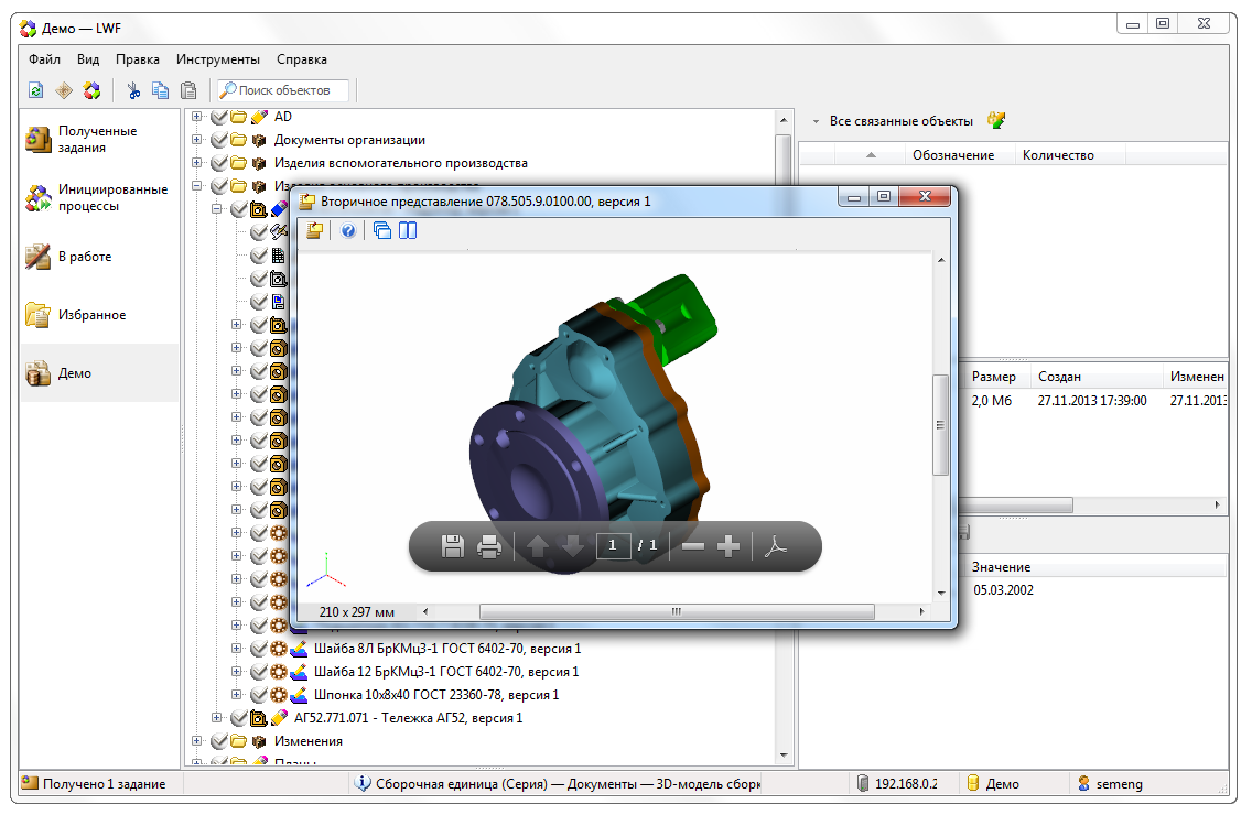 Вторичное представление в PDF